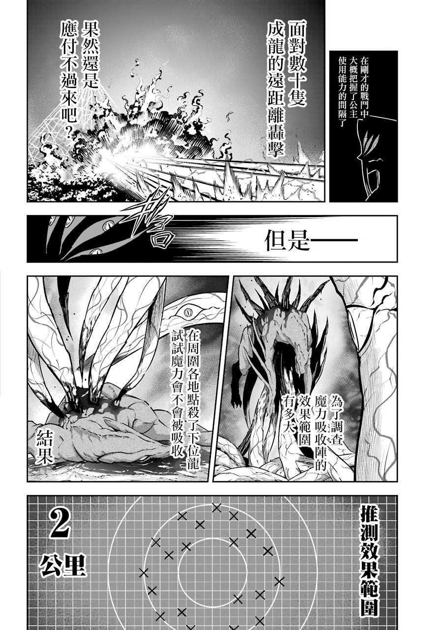 第29话成龙-狩龙人拉格纳-小林大树（第18张）
