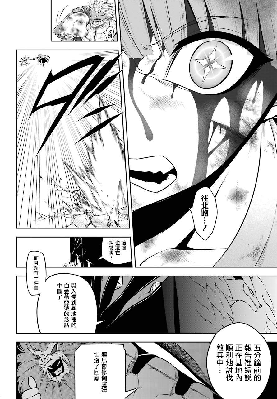 第33话同类的气息-狩龙人拉格纳-小林大树（第7张）