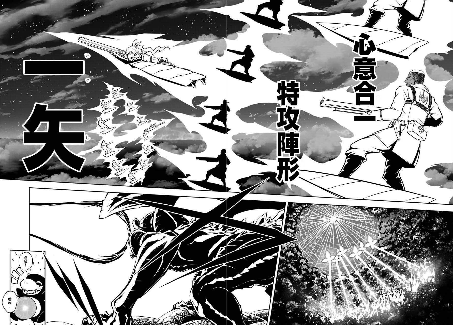 第32话战线崩坏-狩龙人拉格纳-小林大树（第14张）