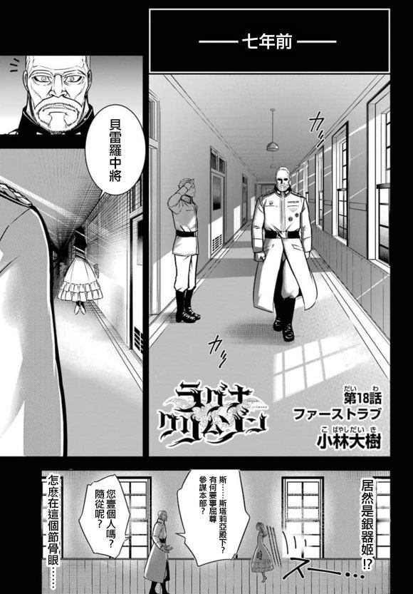 第18话-狩龙人拉格纳-小林大树（第1张）