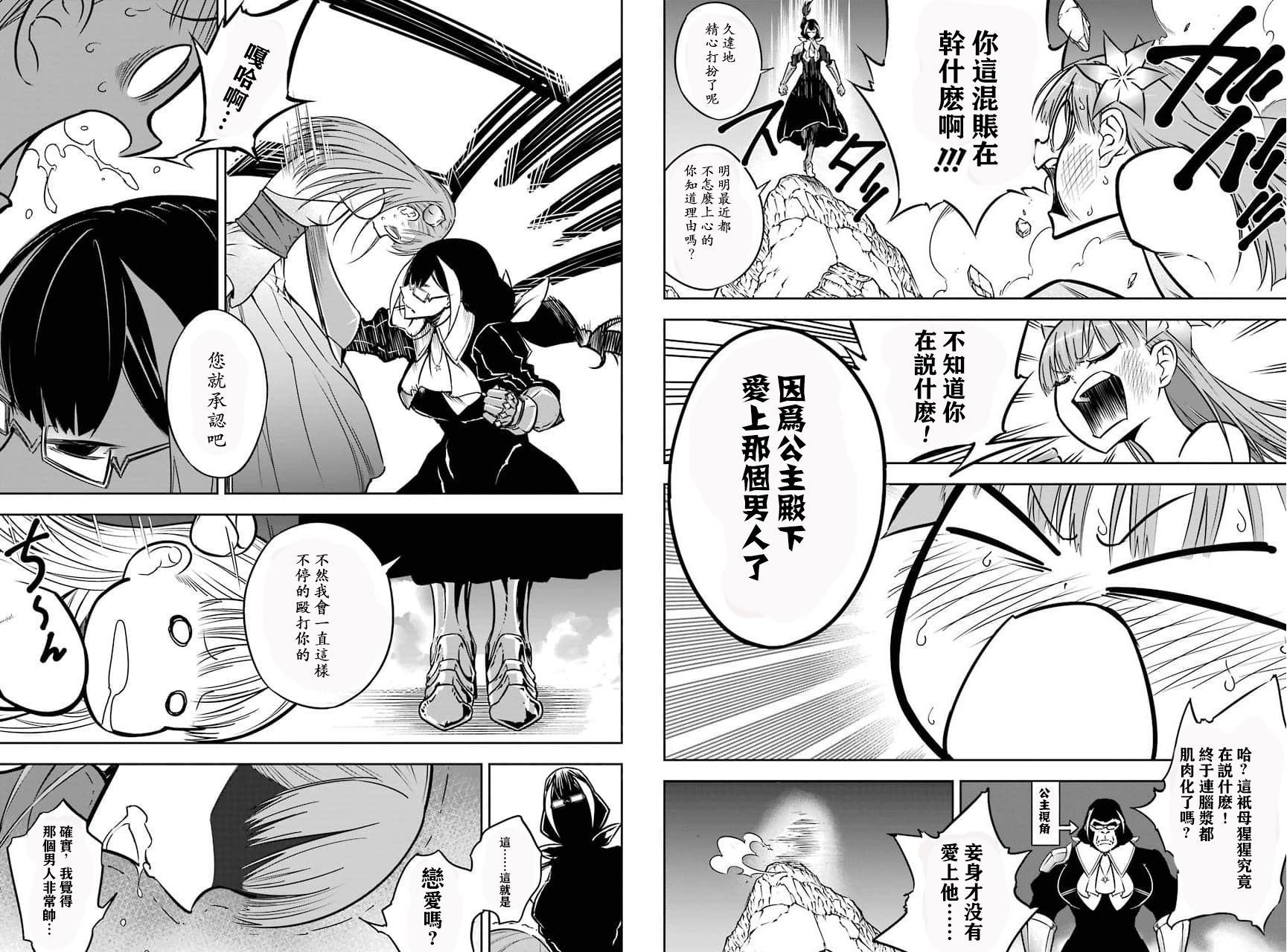 第19话-狩龙人拉格纳-小林大树（第14张）