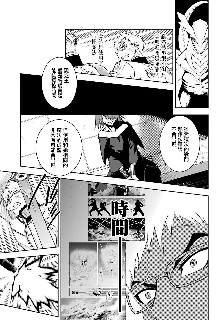 第29话成龙-狩龙人拉格纳-小林大树（第25张）