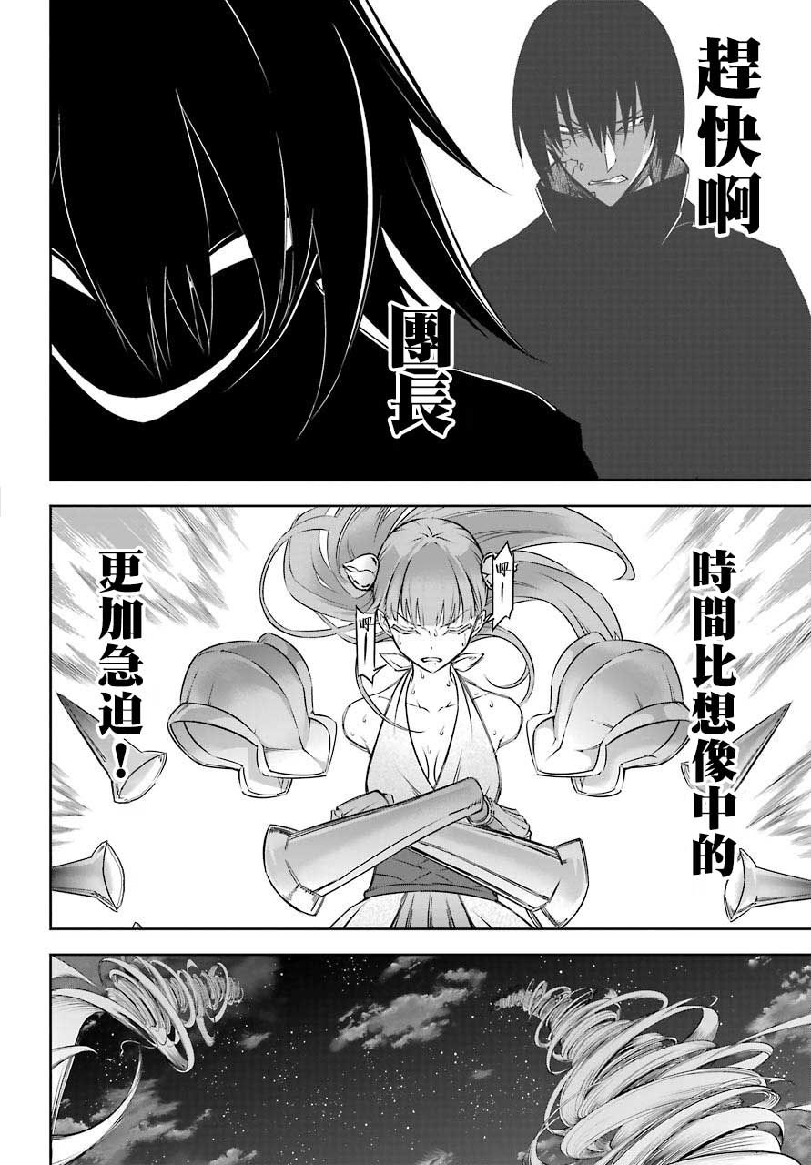 第32话战线崩坏-狩龙人拉格纳-小林大树（第10张）