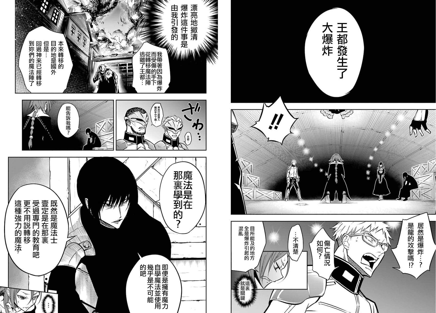 第18话-狩龙人拉格纳-小林大树（第5张）