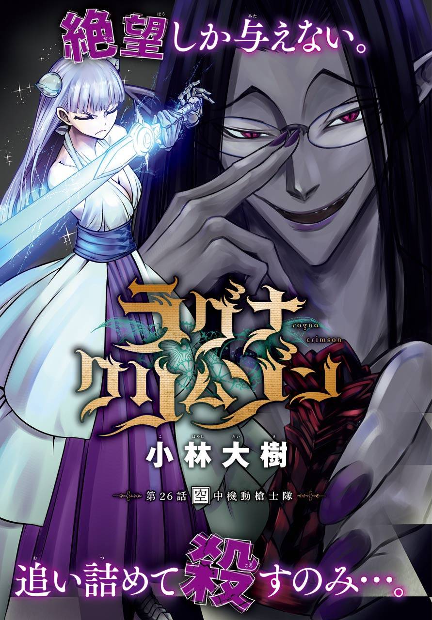 第27话空中机动枪士队-狩龙人拉格纳-小林大树（第1张）