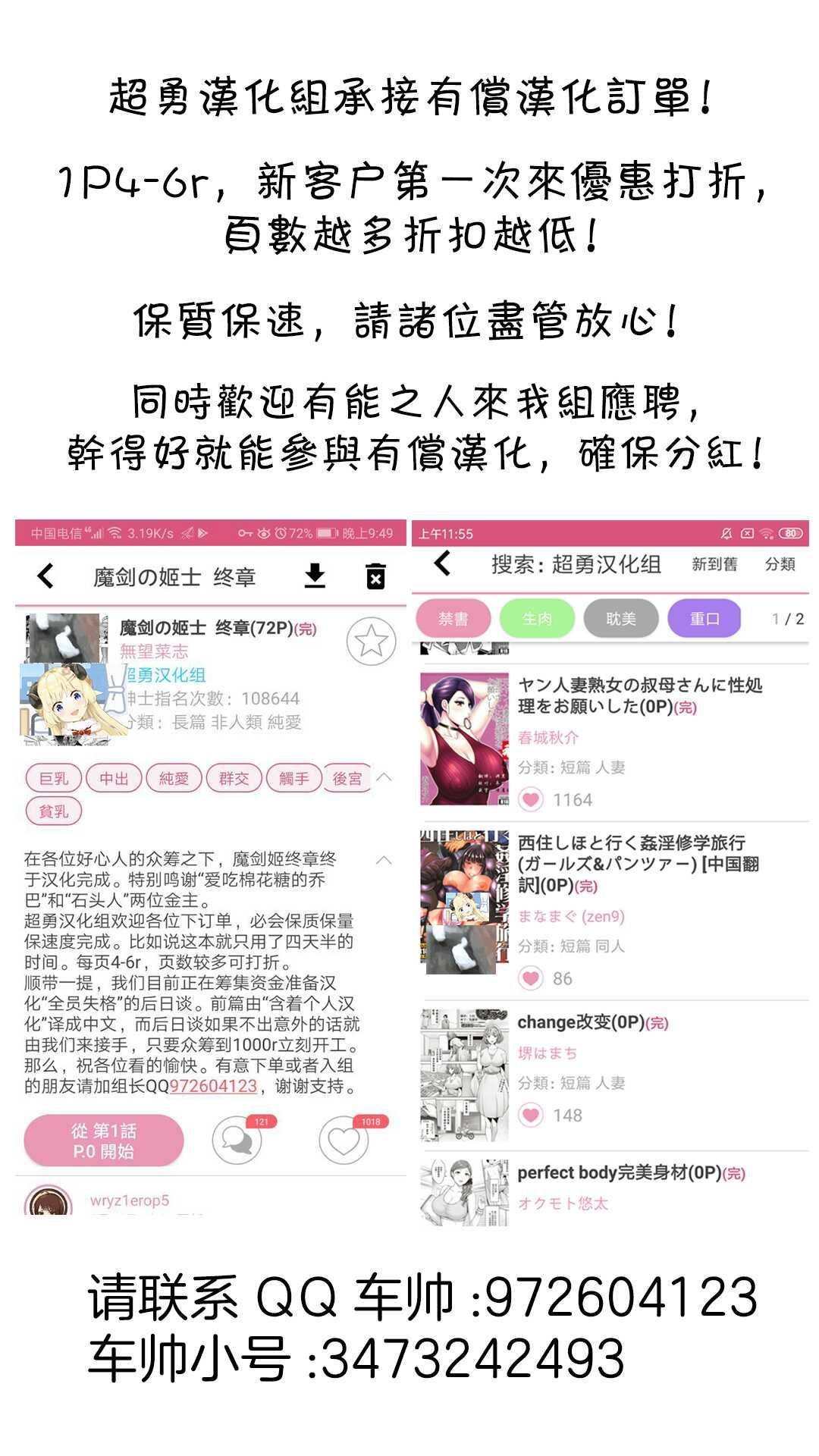第18话-狩龙人拉格纳-小林大树（第24张）