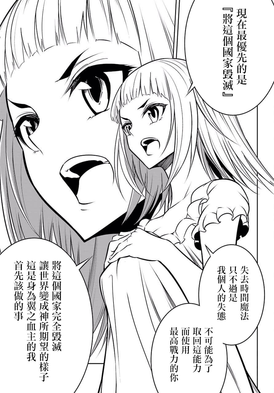 第21话-狩龙人拉格纳-小林大树（第20张）