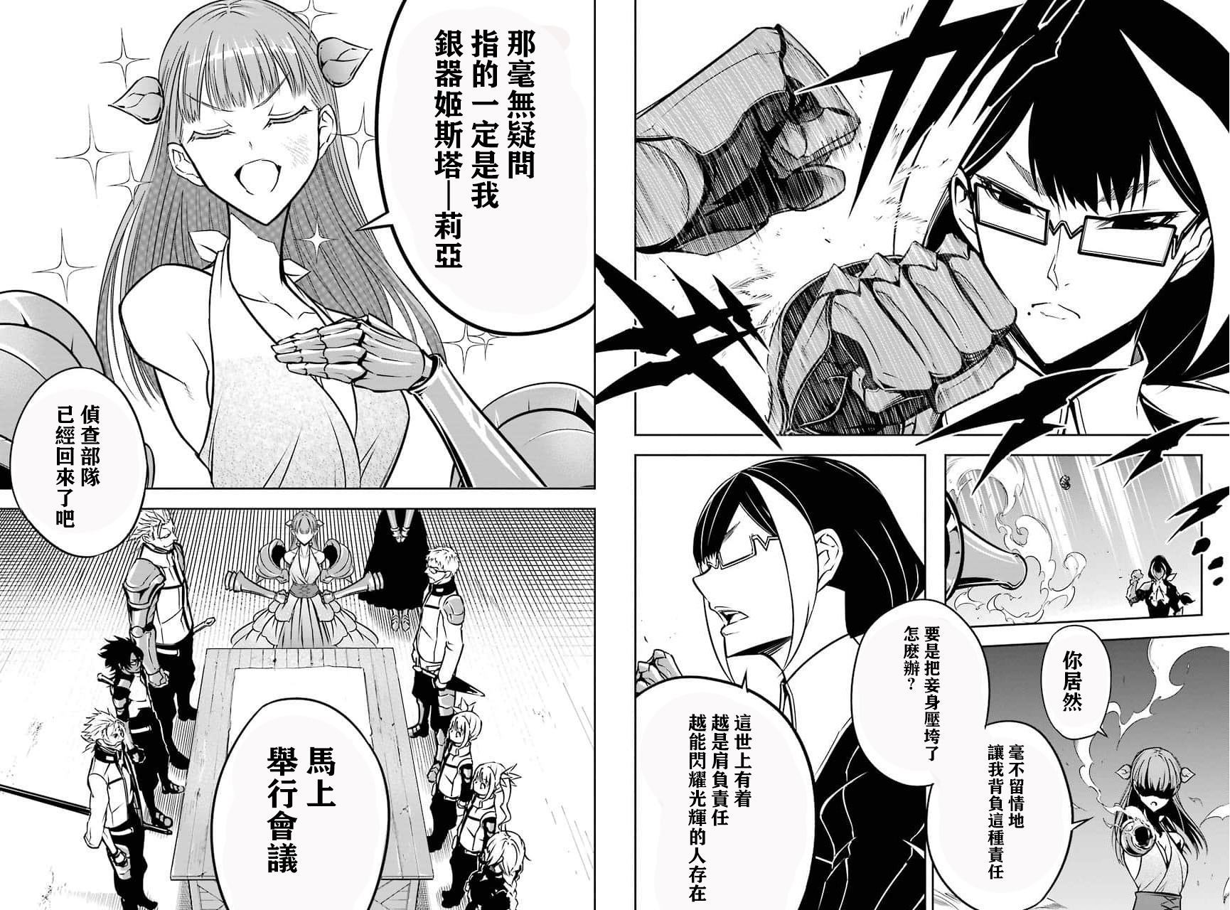 第19话-狩龙人拉格纳-小林大树（第17张）