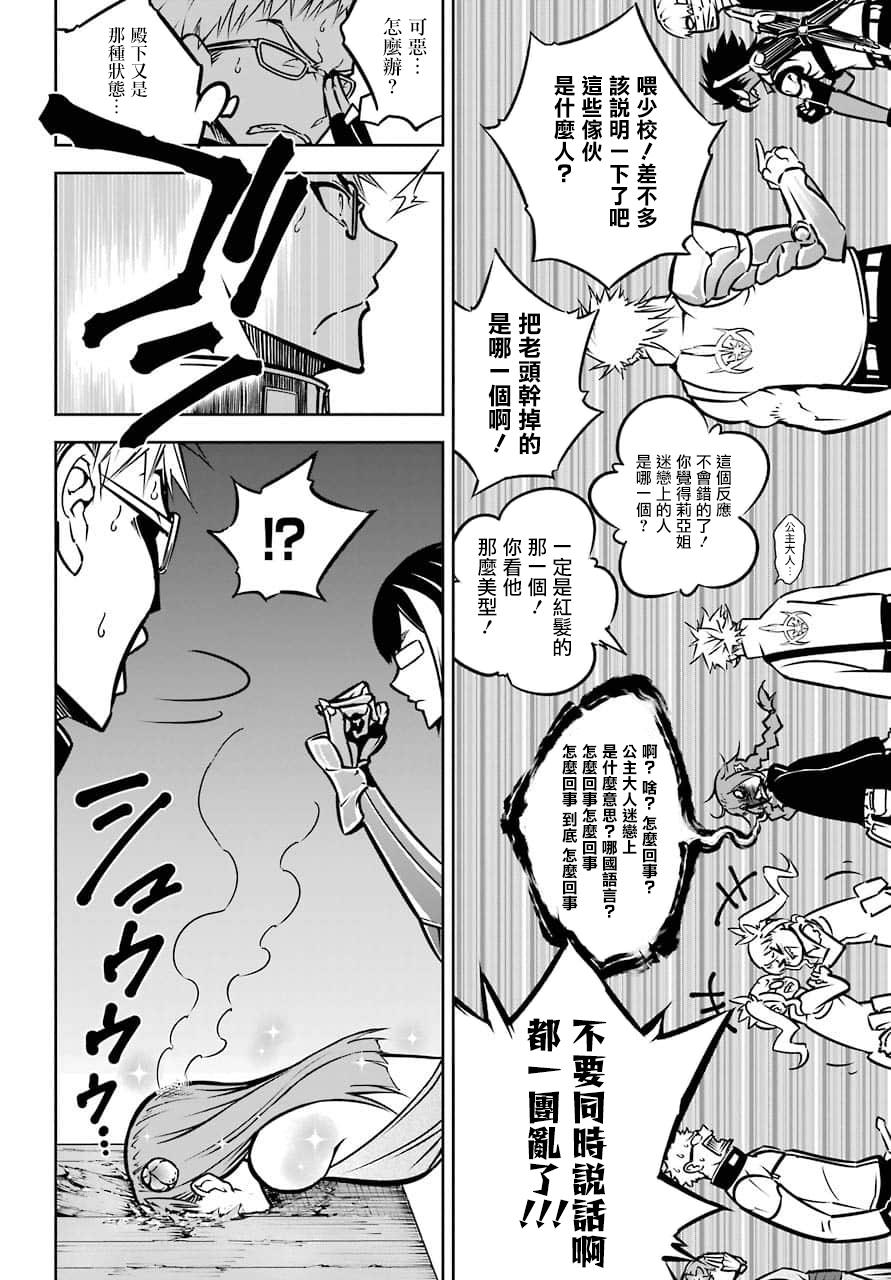 第20话脏东西与傲娇-狩龙人拉格纳-小林大树（第5张）