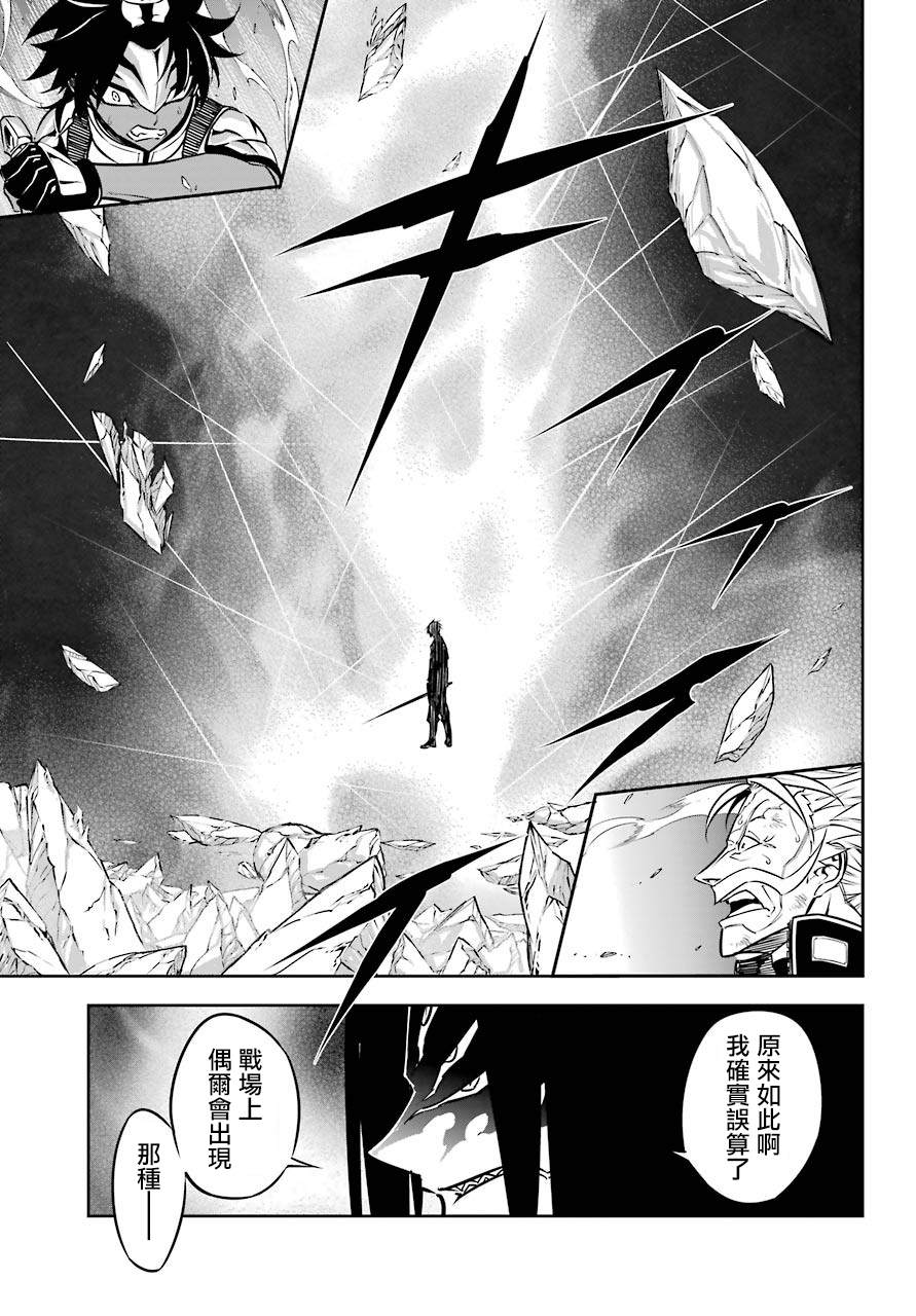 第33话同类的气息-狩龙人拉格纳-小林大树（第4张）