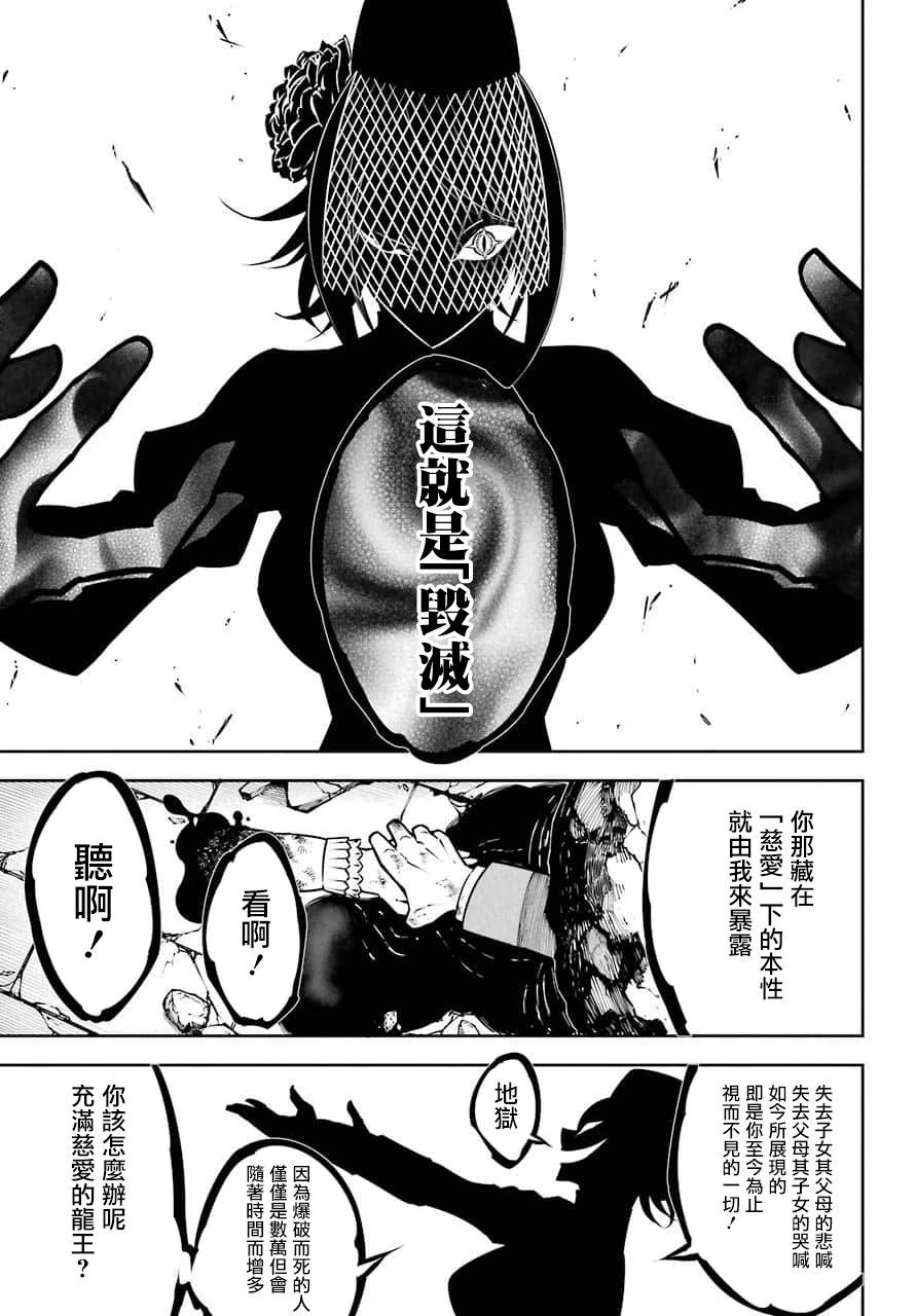 第16话痛击-狩龙人拉格纳-小林大树（第18张）