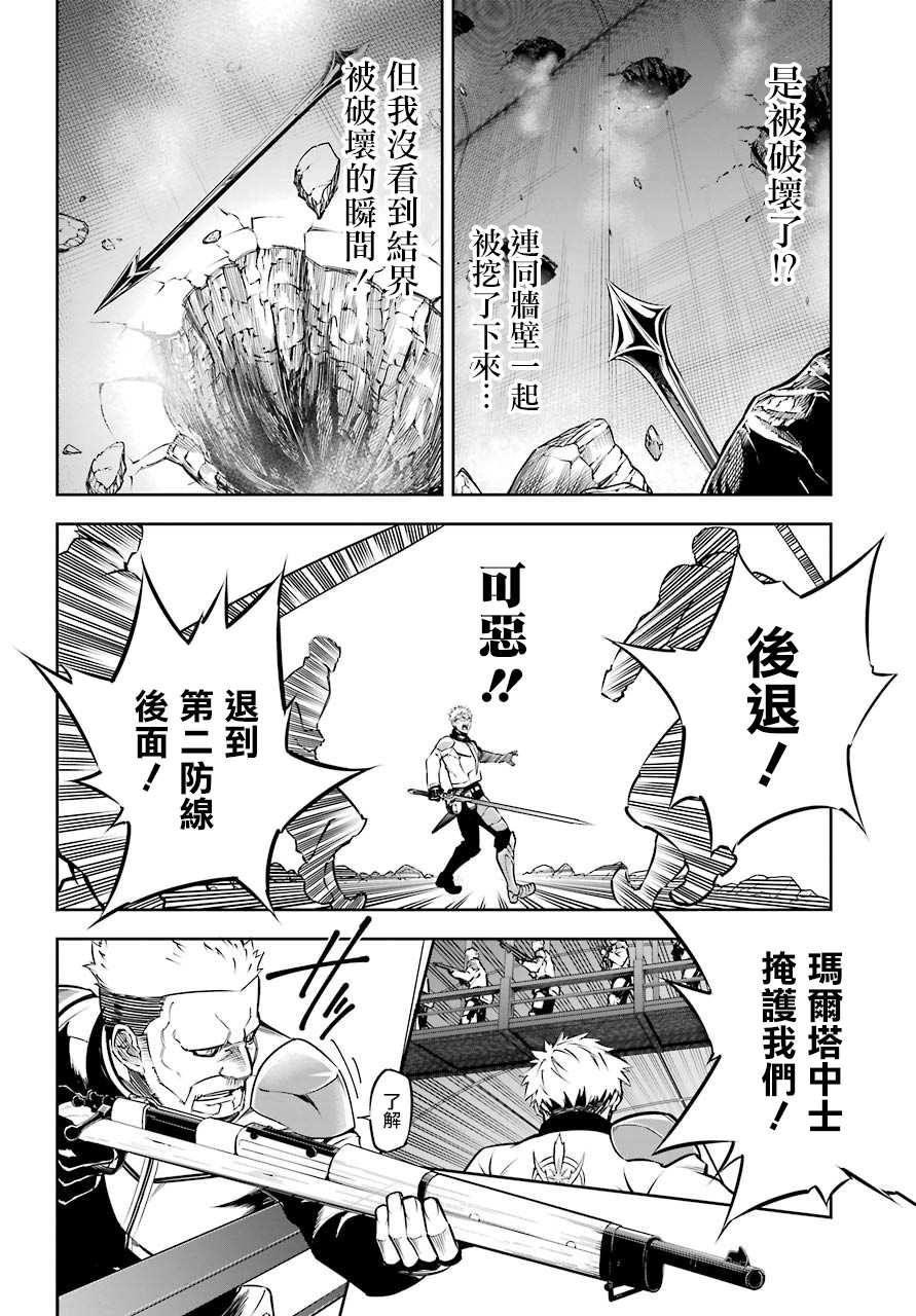 第29话成龙-狩龙人拉格纳-小林大树（第24张）