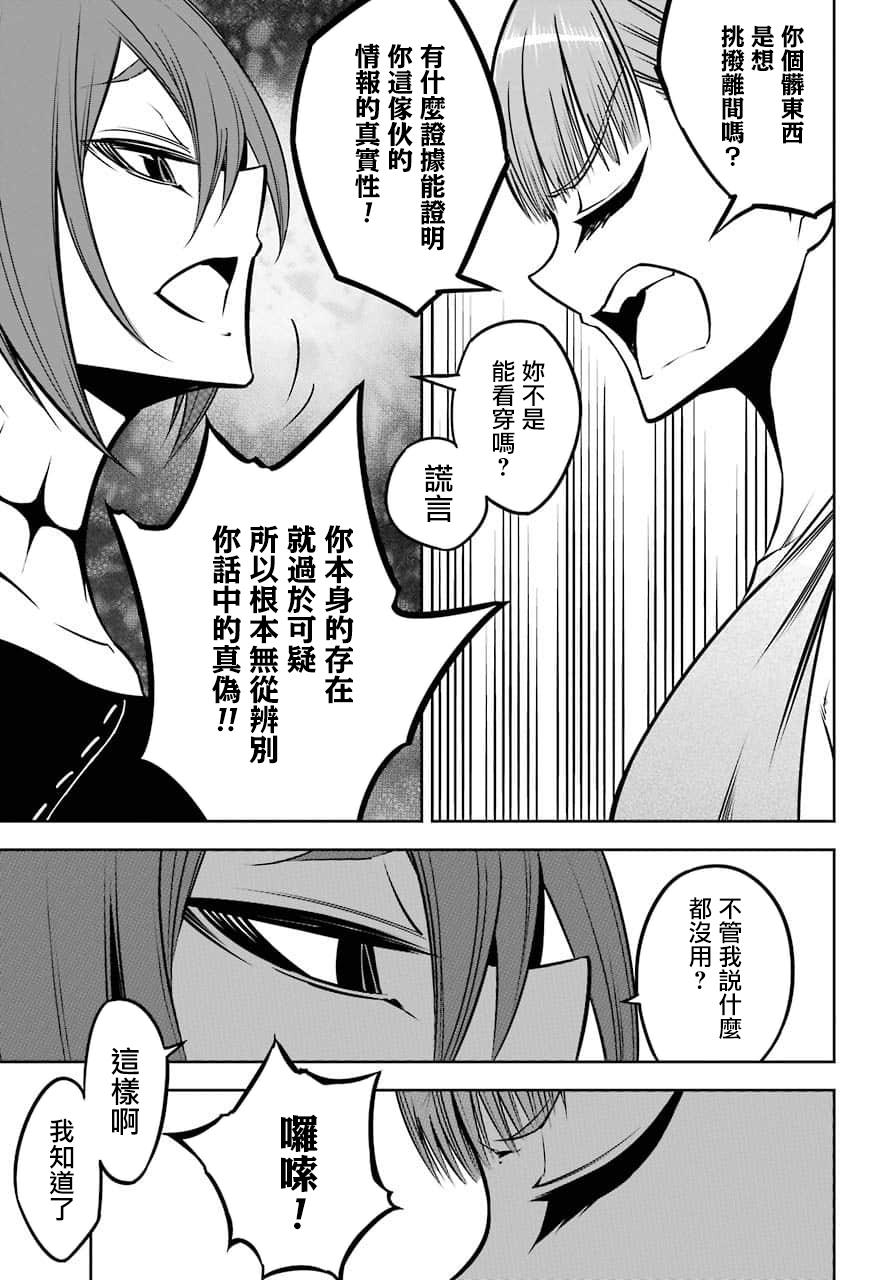 第20话脏东西与傲娇-狩龙人拉格纳-小林大树（第14张）