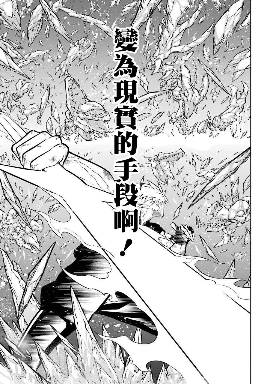 第33话同类的气息-狩龙人拉格纳-小林大树（第16张）