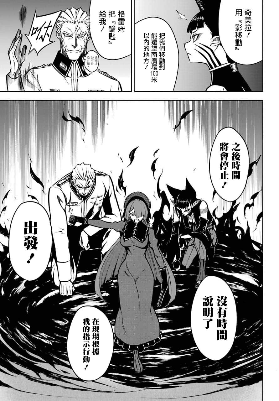 第16话痛击-狩龙人拉格纳-小林大树（第3张）
