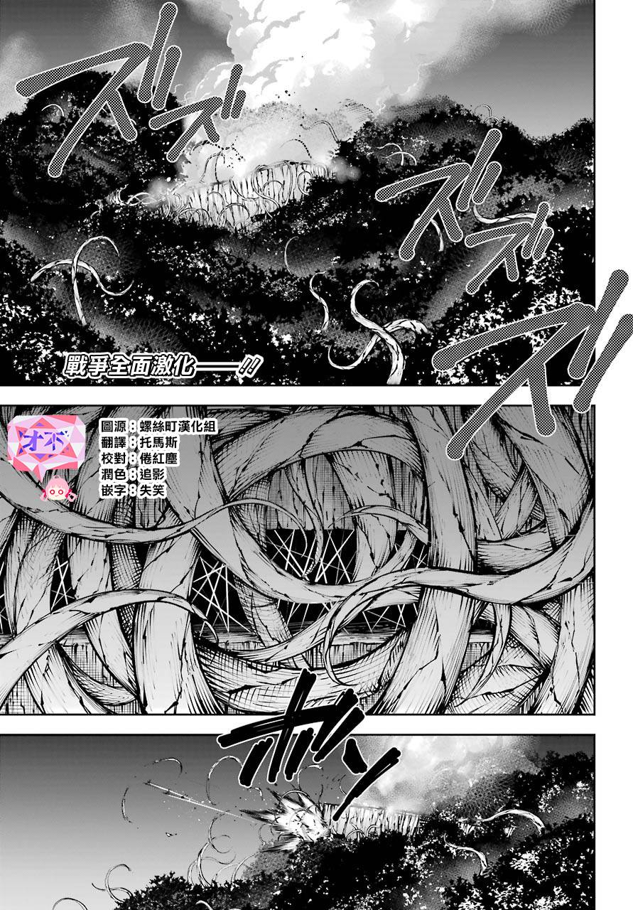 第27话空中机动枪士队-狩龙人拉格纳-小林大树（第3张）