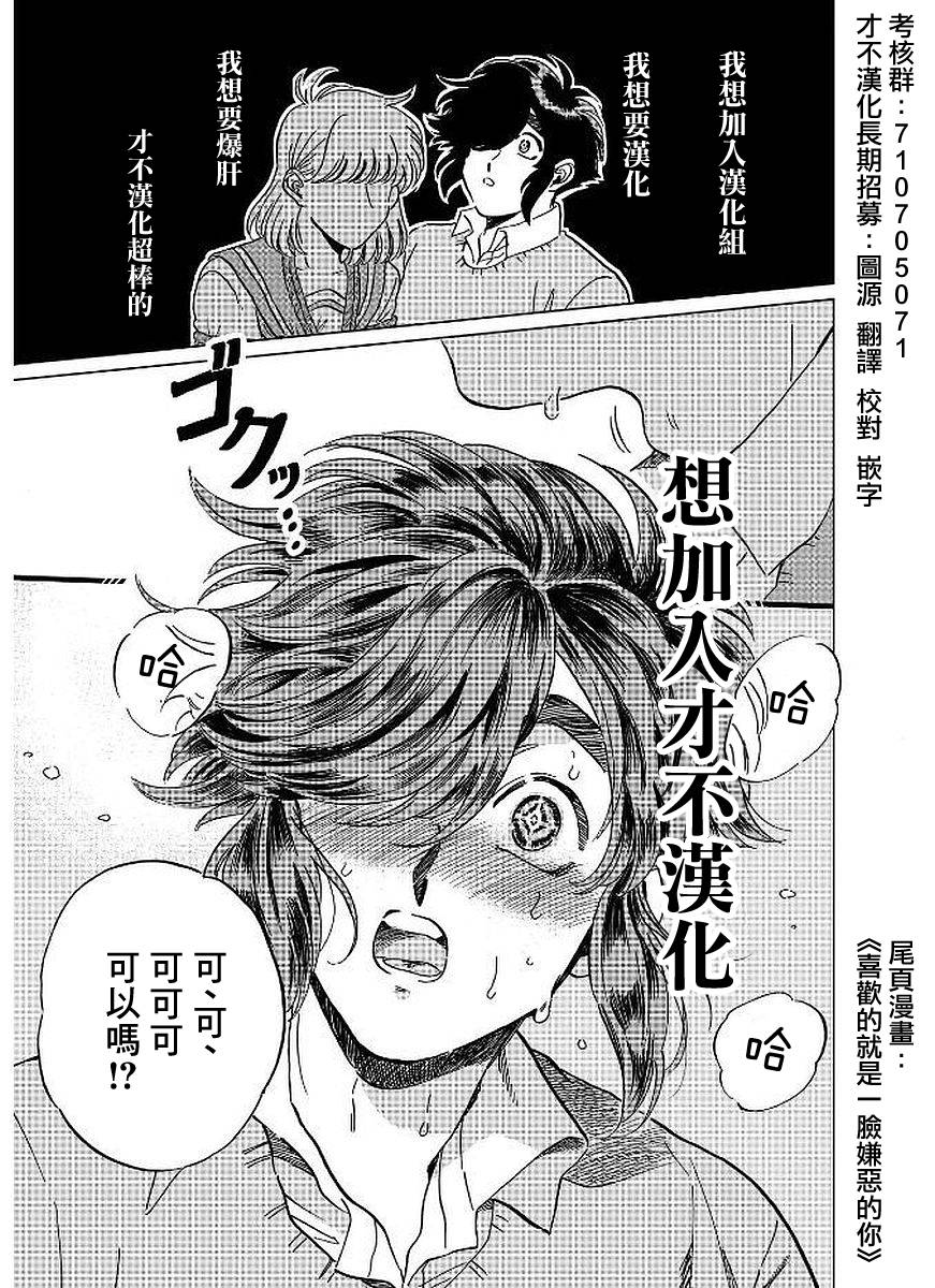 第27话空中机动枪士队-狩龙人拉格纳-小林大树（第17张）