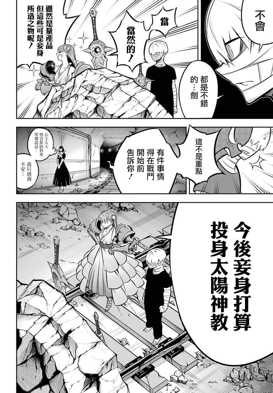 第24话开战-狩龙人拉格纳-小林大树（第10张）