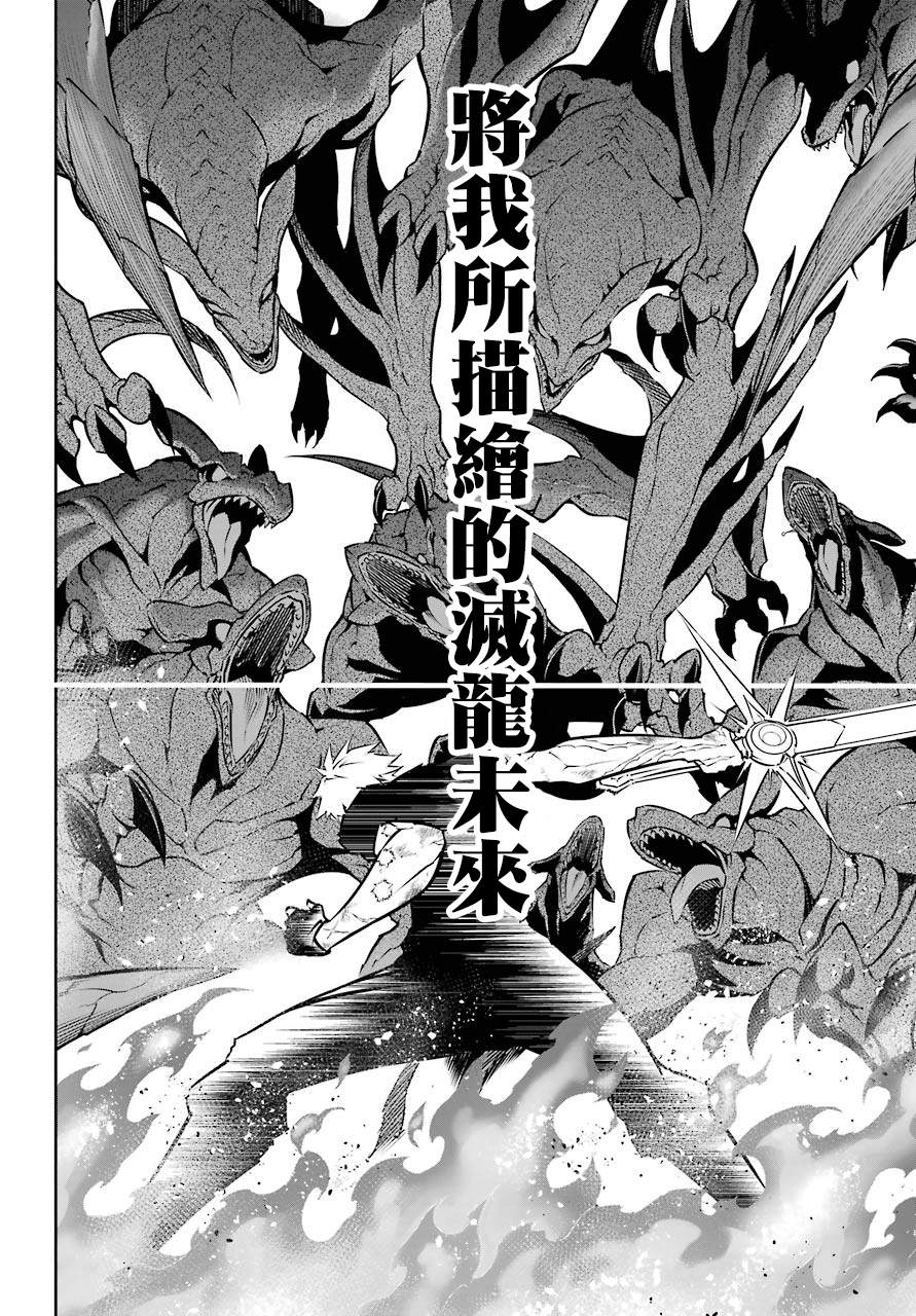 第33话同类的气息-狩龙人拉格纳-小林大树（第15张）