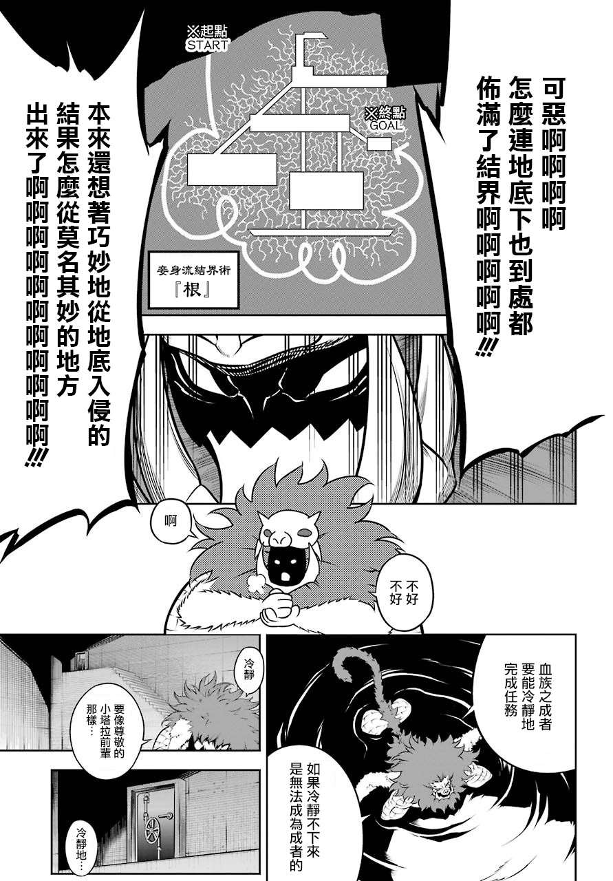 第31话13位阶VS魔法士-狩龙人拉格纳-小林大树（第5张）