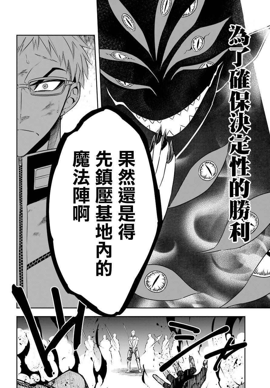 第29话成龙-狩龙人拉格纳-小林大树（第20张）