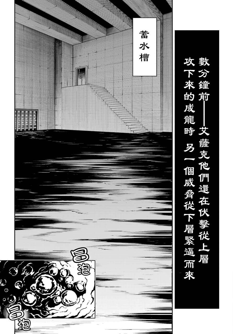 第31话13位阶VS魔法士-狩龙人拉格纳-小林大树（第3张）