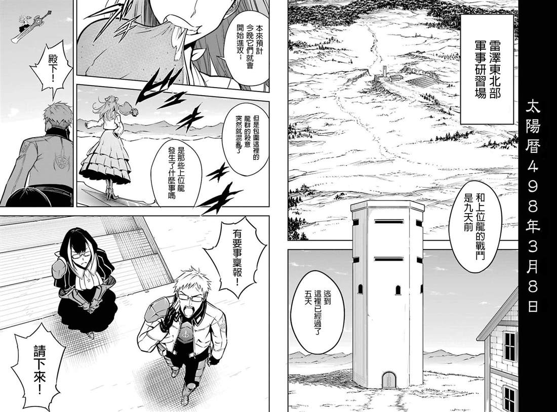 第17话银器-狩龙人拉格纳-小林大树（第5张）