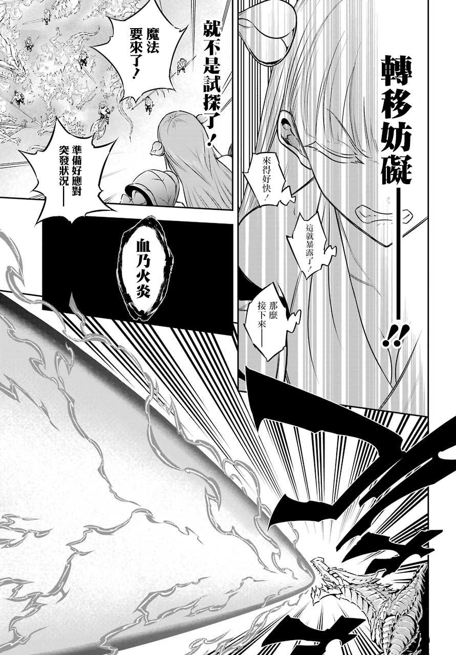 第29话成龙-狩龙人拉格纳-小林大树（第7张）