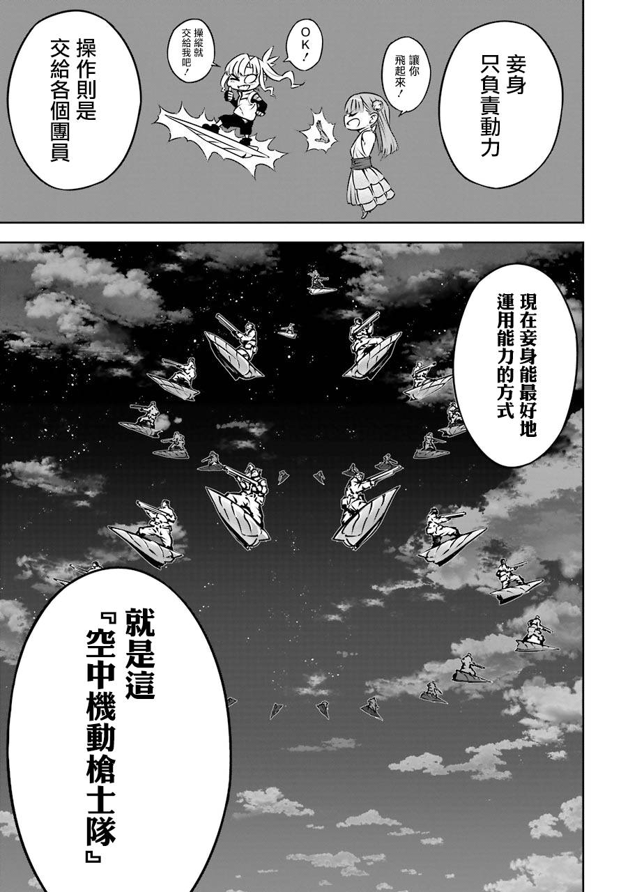 第27话空中机动枪士队-狩龙人拉格纳-小林大树（第6张）