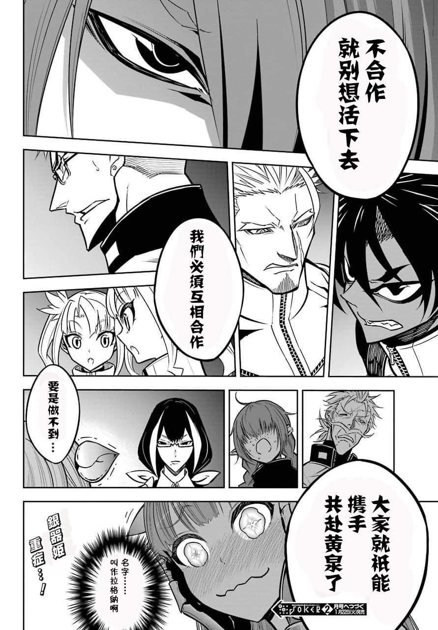 第19话-狩龙人拉格纳-小林大树（第25张）