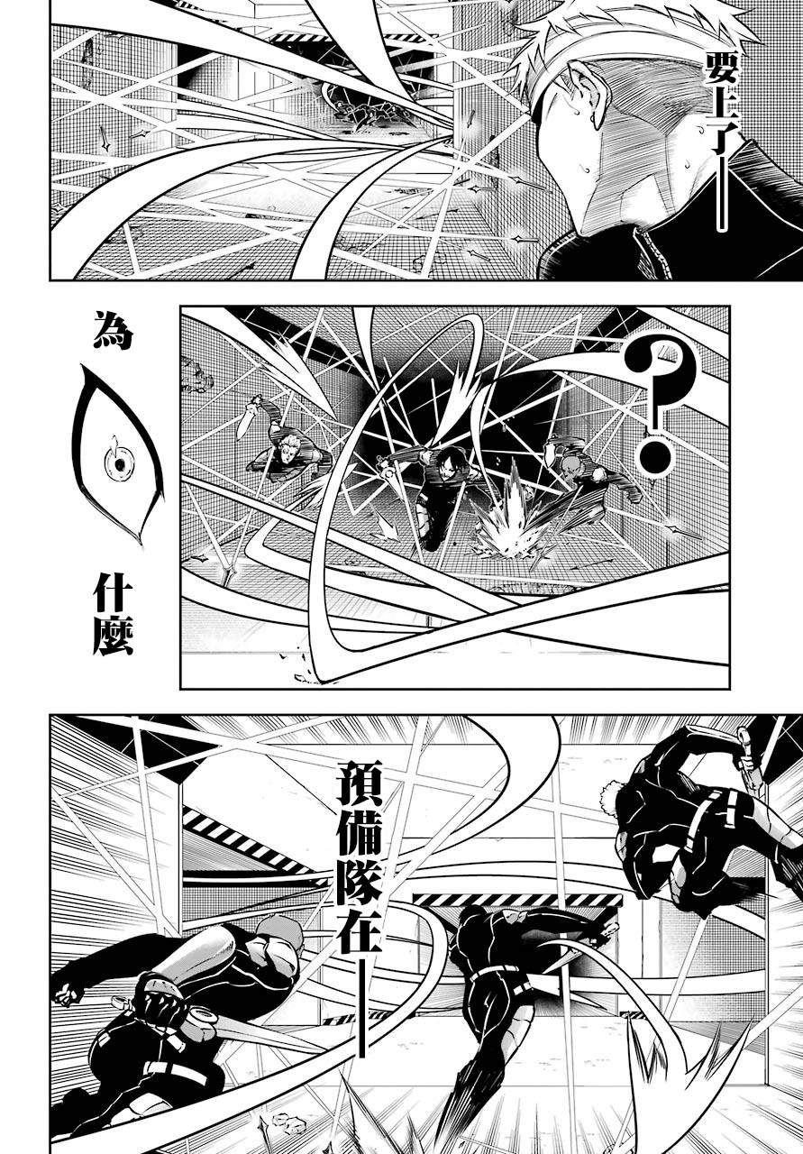 第30话时间停止能力的攻略讲座-狩龙人拉格纳-小林大树（第15张）