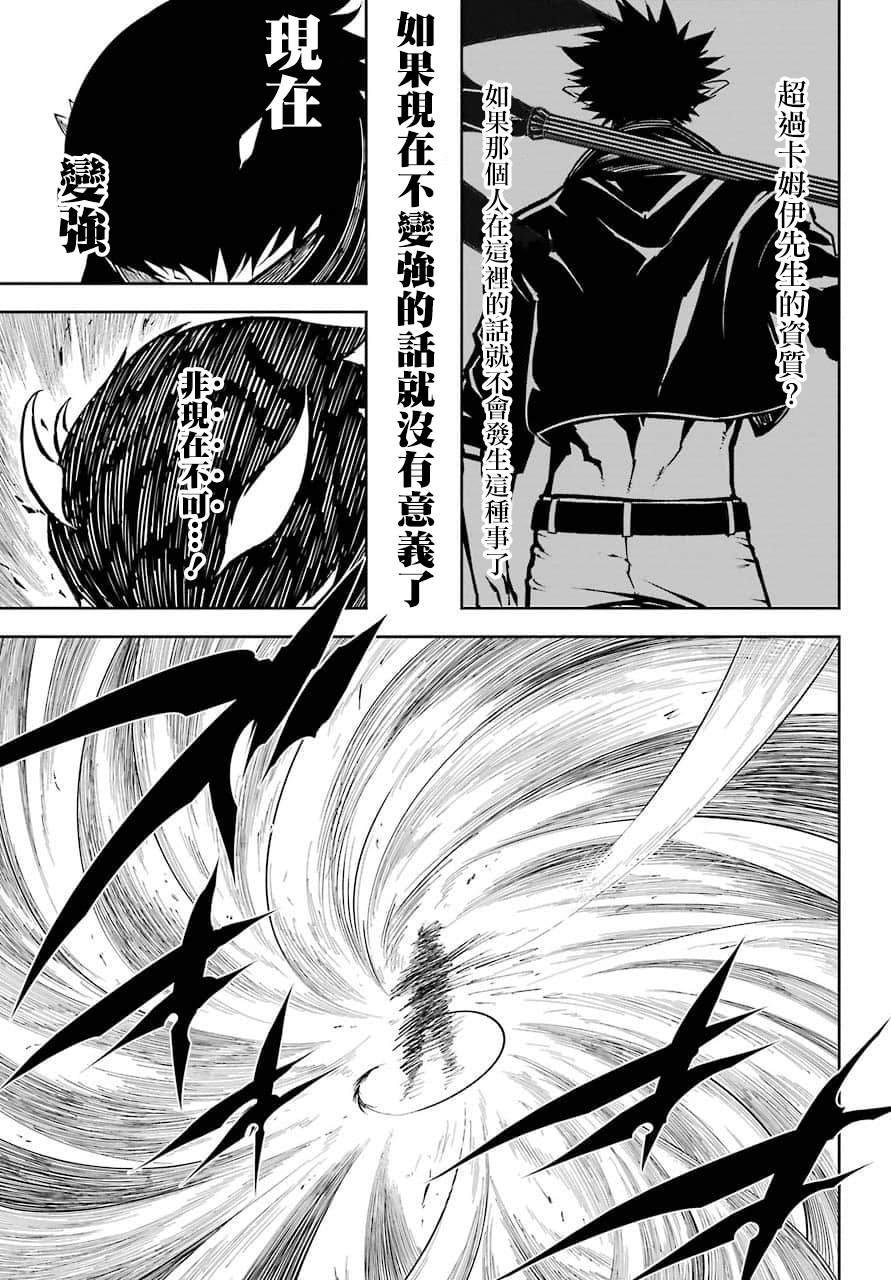 第16话痛击-狩龙人拉格纳-小林大树（第34张）