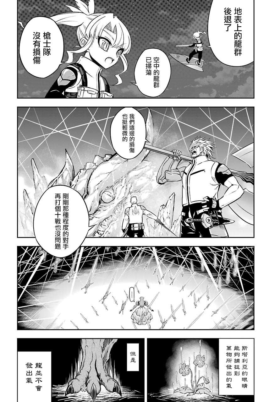 第29话成龙-狩龙人拉格纳-小林大树（第4张）