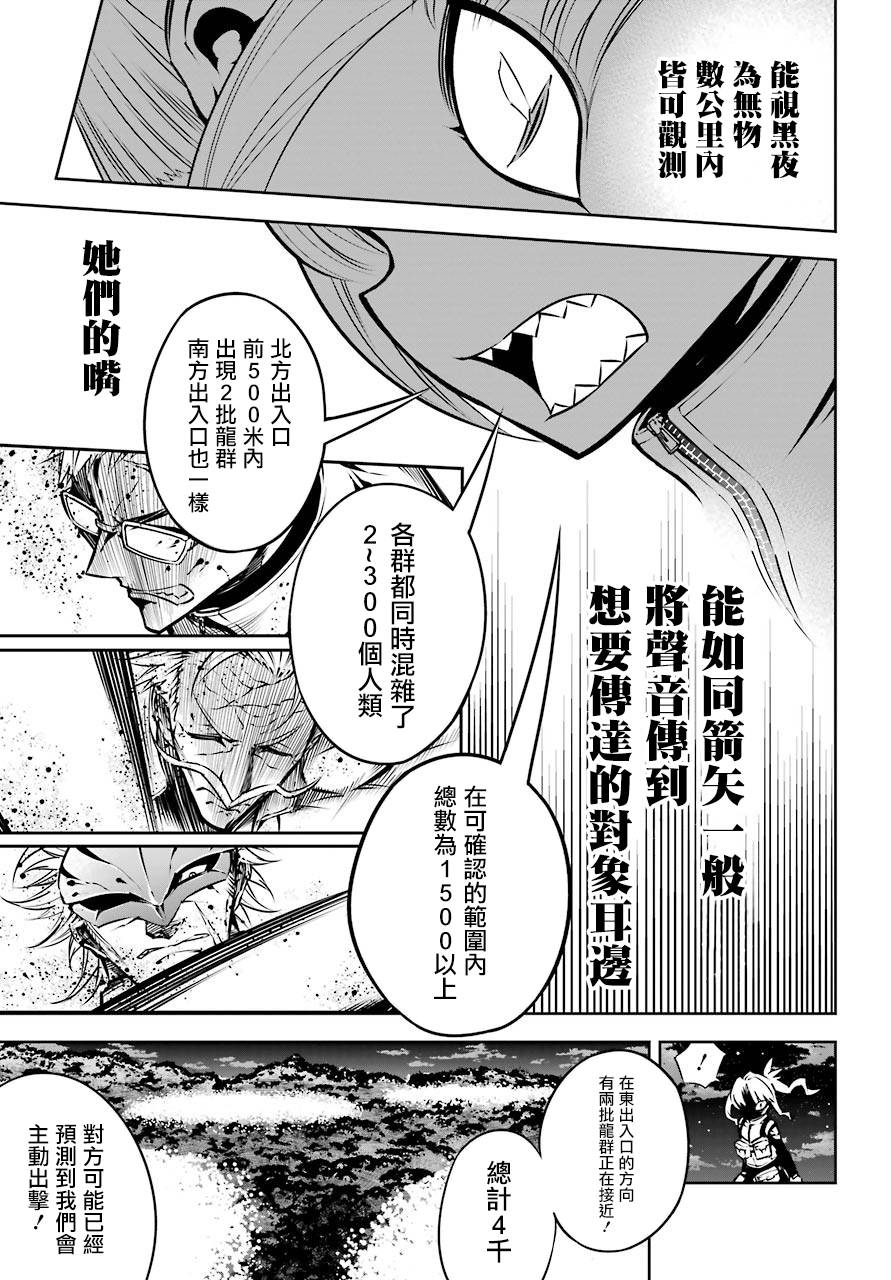 第27话空中机动枪士队-狩龙人拉格纳-小林大树（第8张）