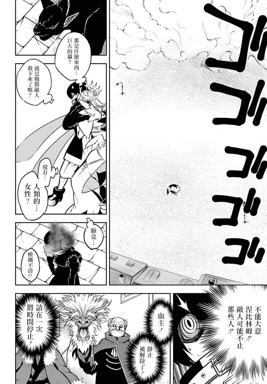 第16话痛击-狩龙人拉格纳-小林大树（第8张）