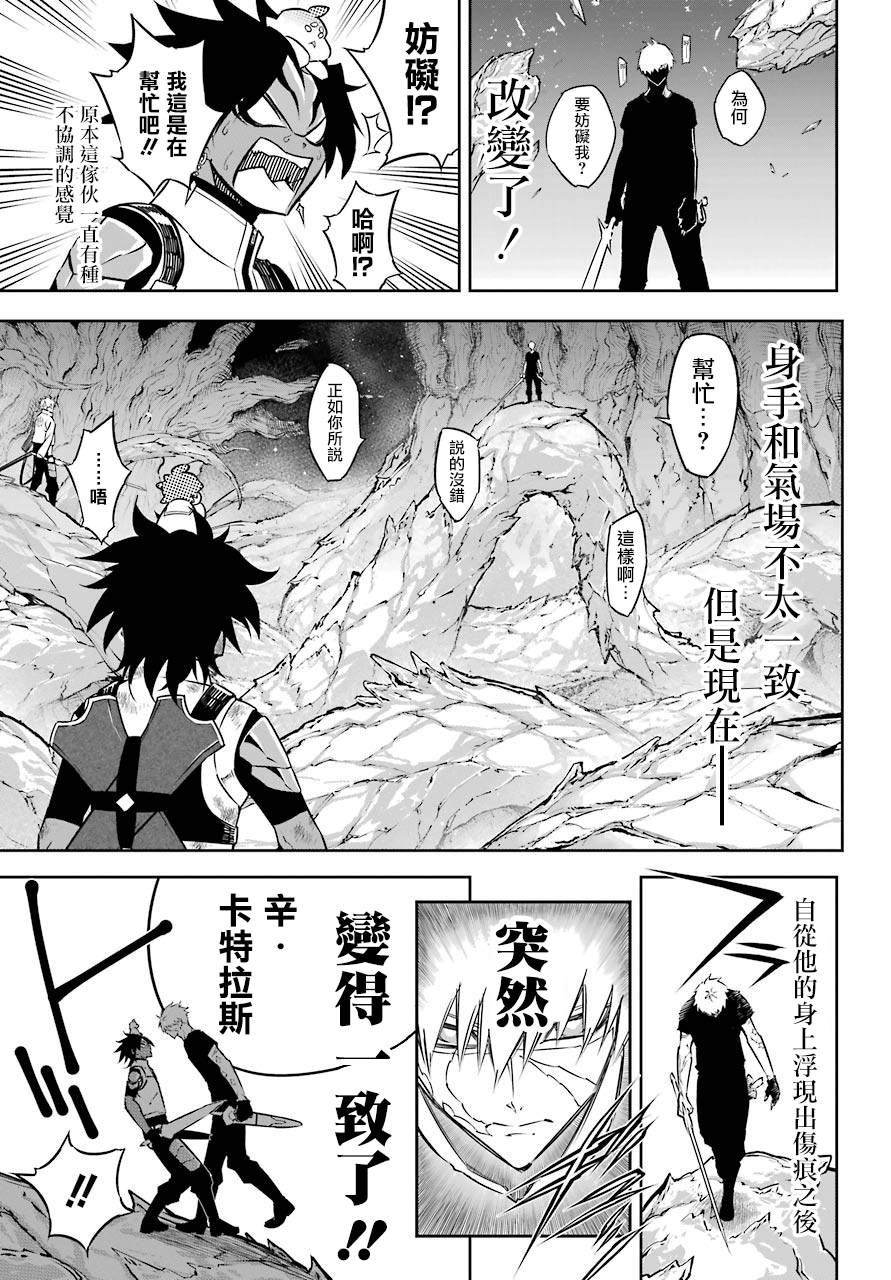第33话同类的气息-狩龙人拉格纳-小林大树（第18张）