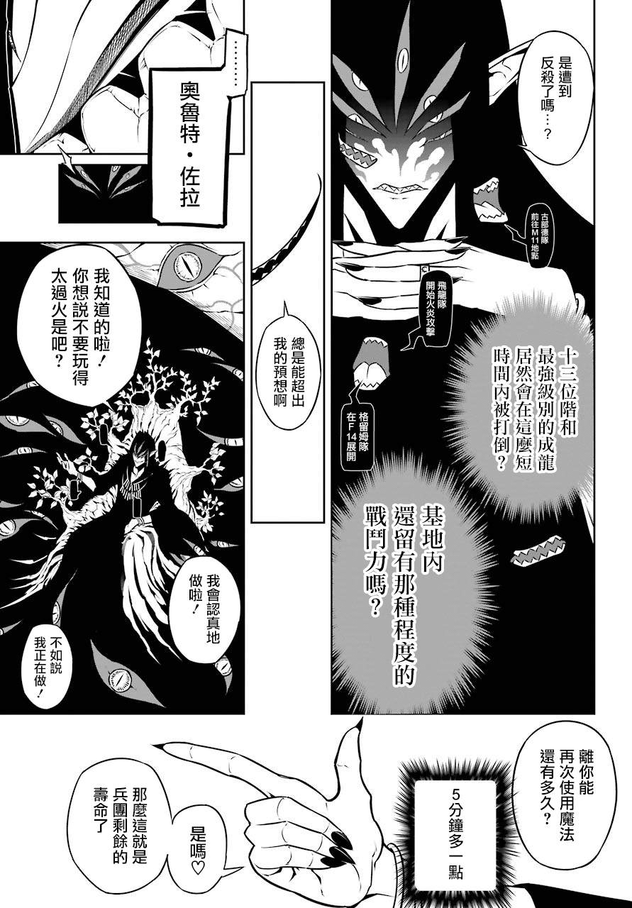 第33话同类的气息-狩龙人拉格纳-小林大树（第8张）