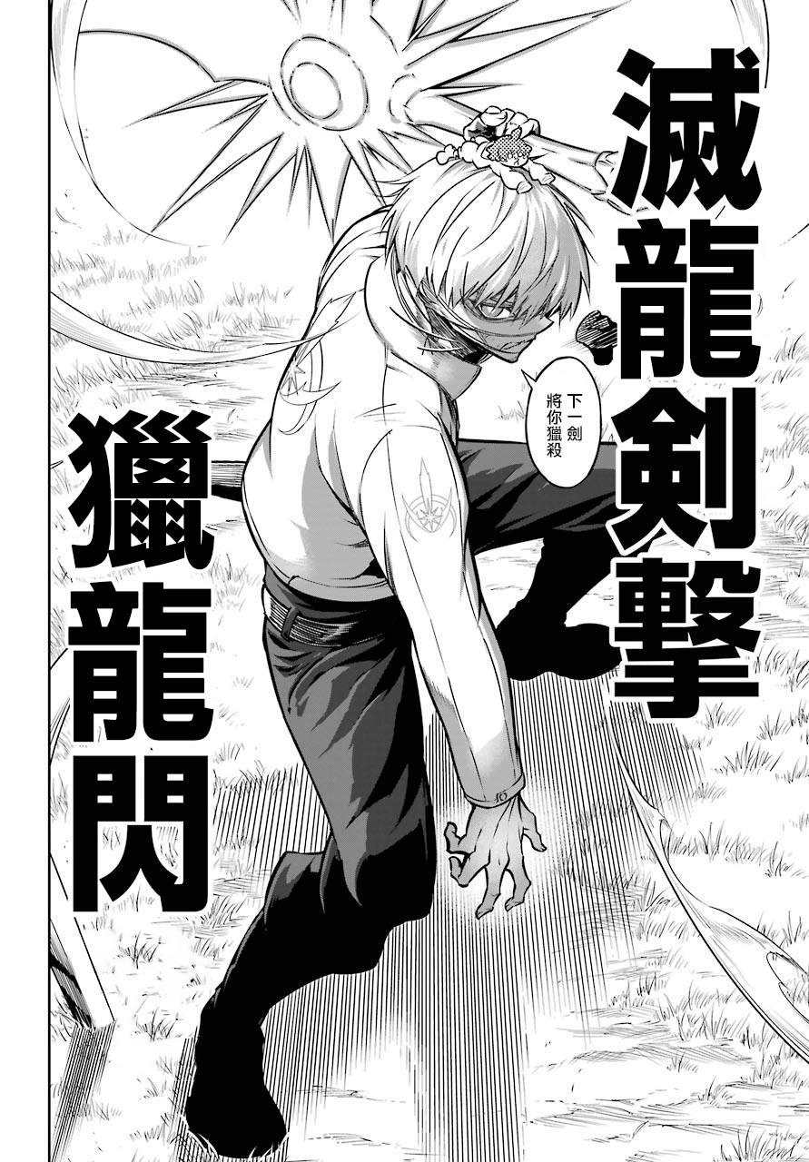 第25话无才之武-狩龙人拉格纳-小林大树（第13张）