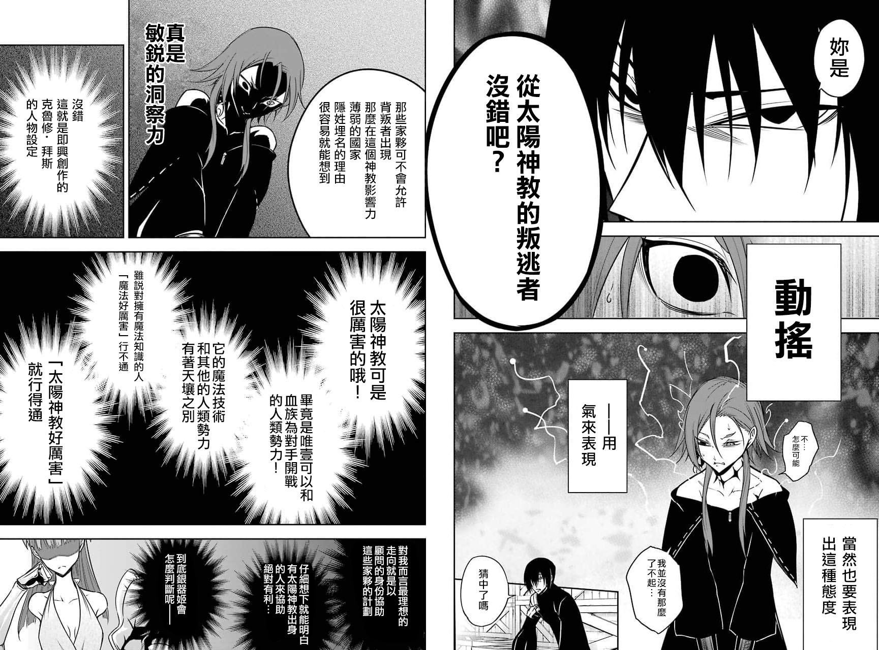 第18话-狩龙人拉格纳-小林大树（第6张）