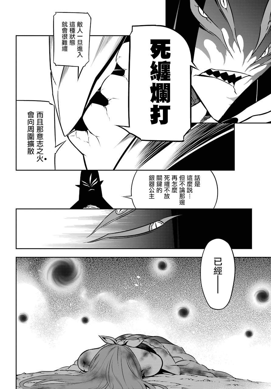 第33话同类的气息-狩龙人拉格纳-小林大树（第5张）