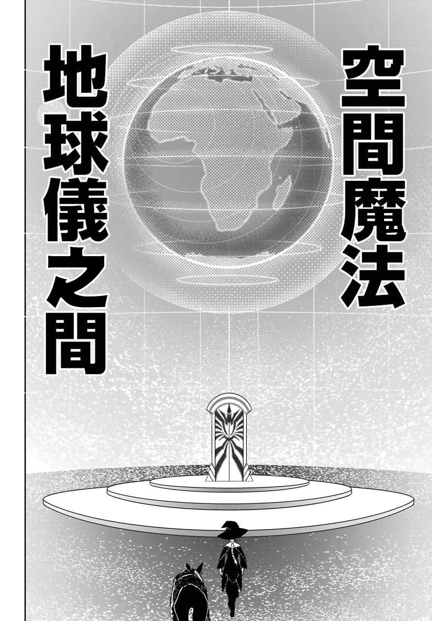 第16话痛击-狩龙人拉格纳-小林大树（第29张）