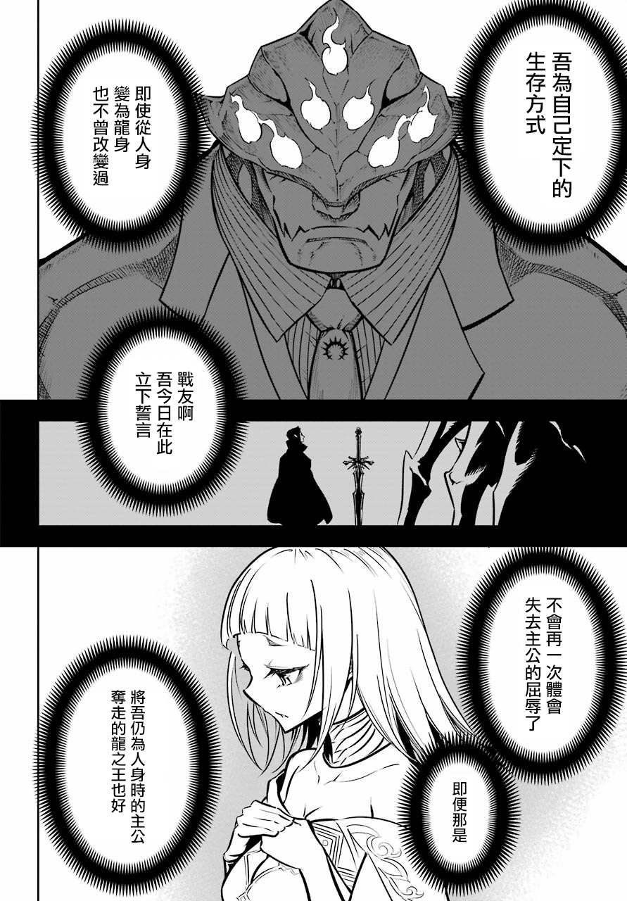 第22话血族会议-狩龙人拉格纳-小林大树（第5张）