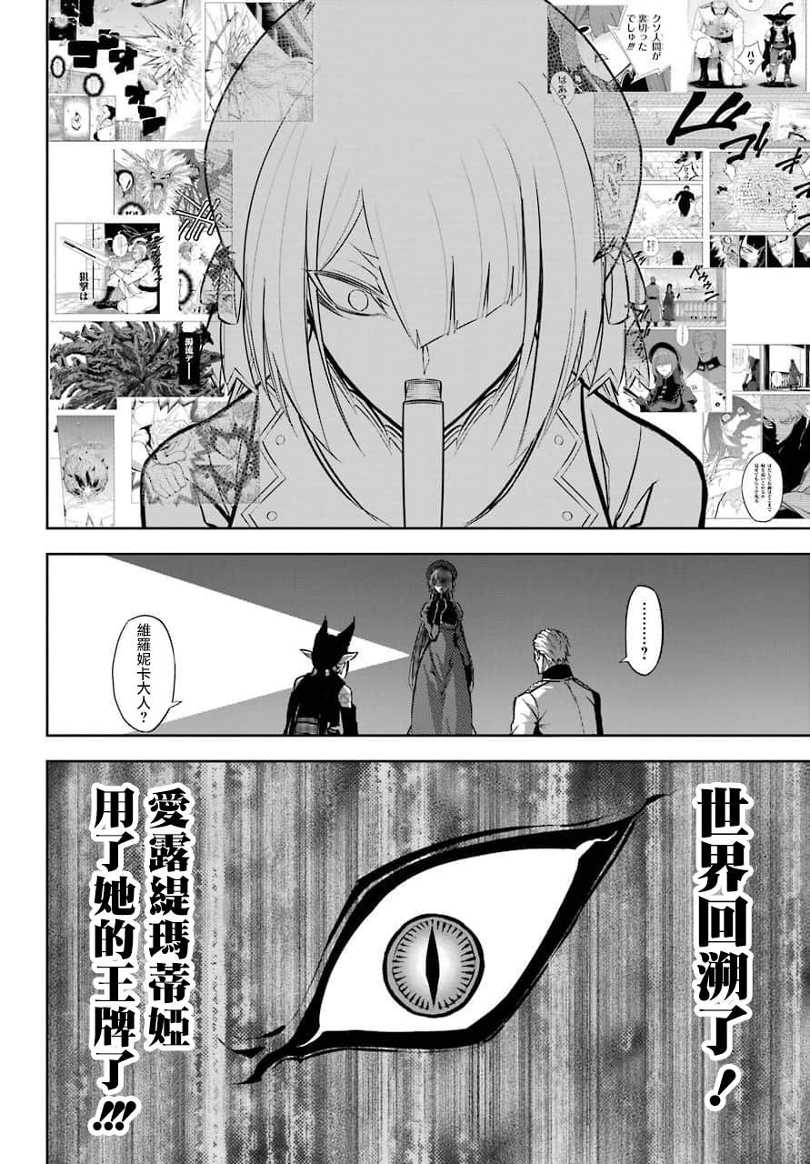 第16话痛击-狩龙人拉格纳-小林大树（第2张）