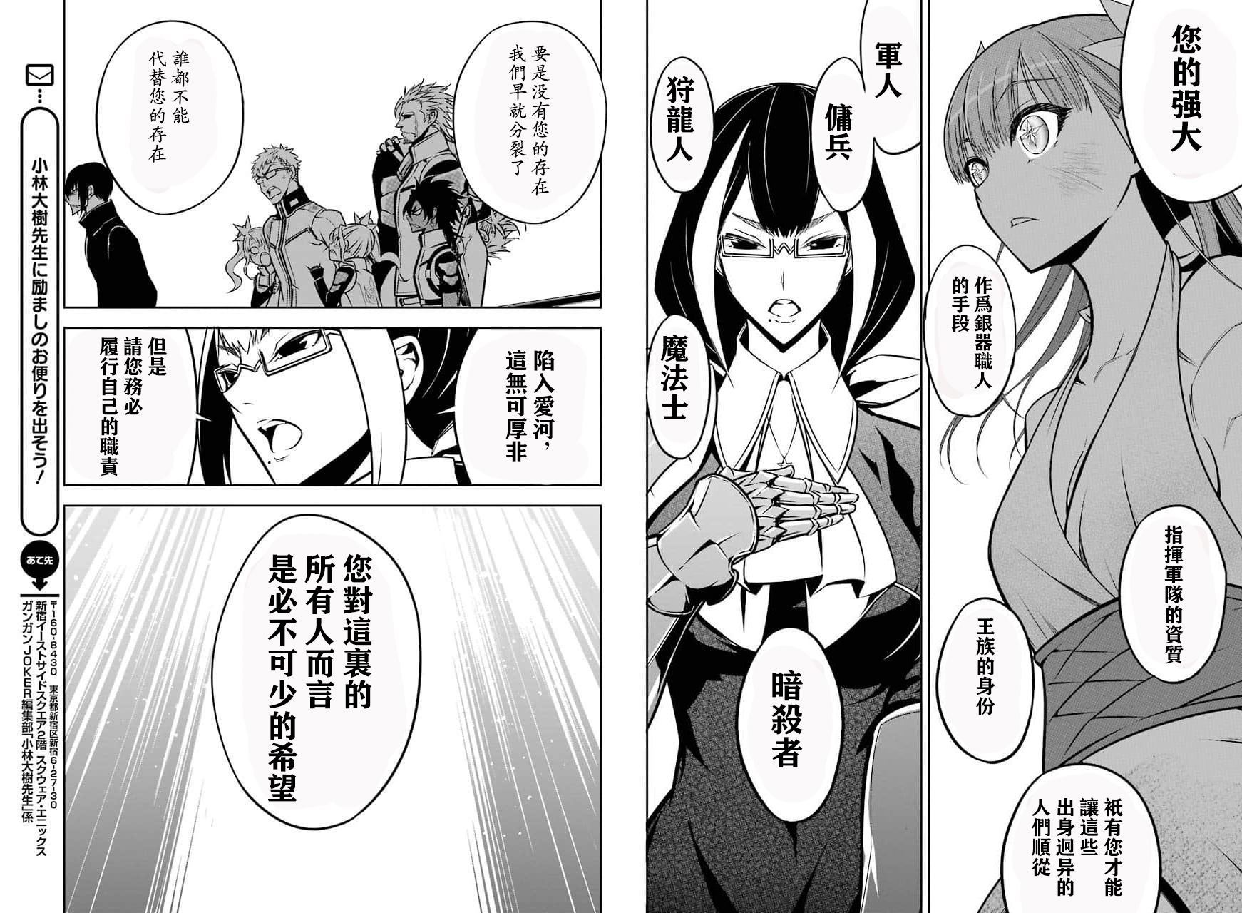 第19话-狩龙人拉格纳-小林大树（第16张）