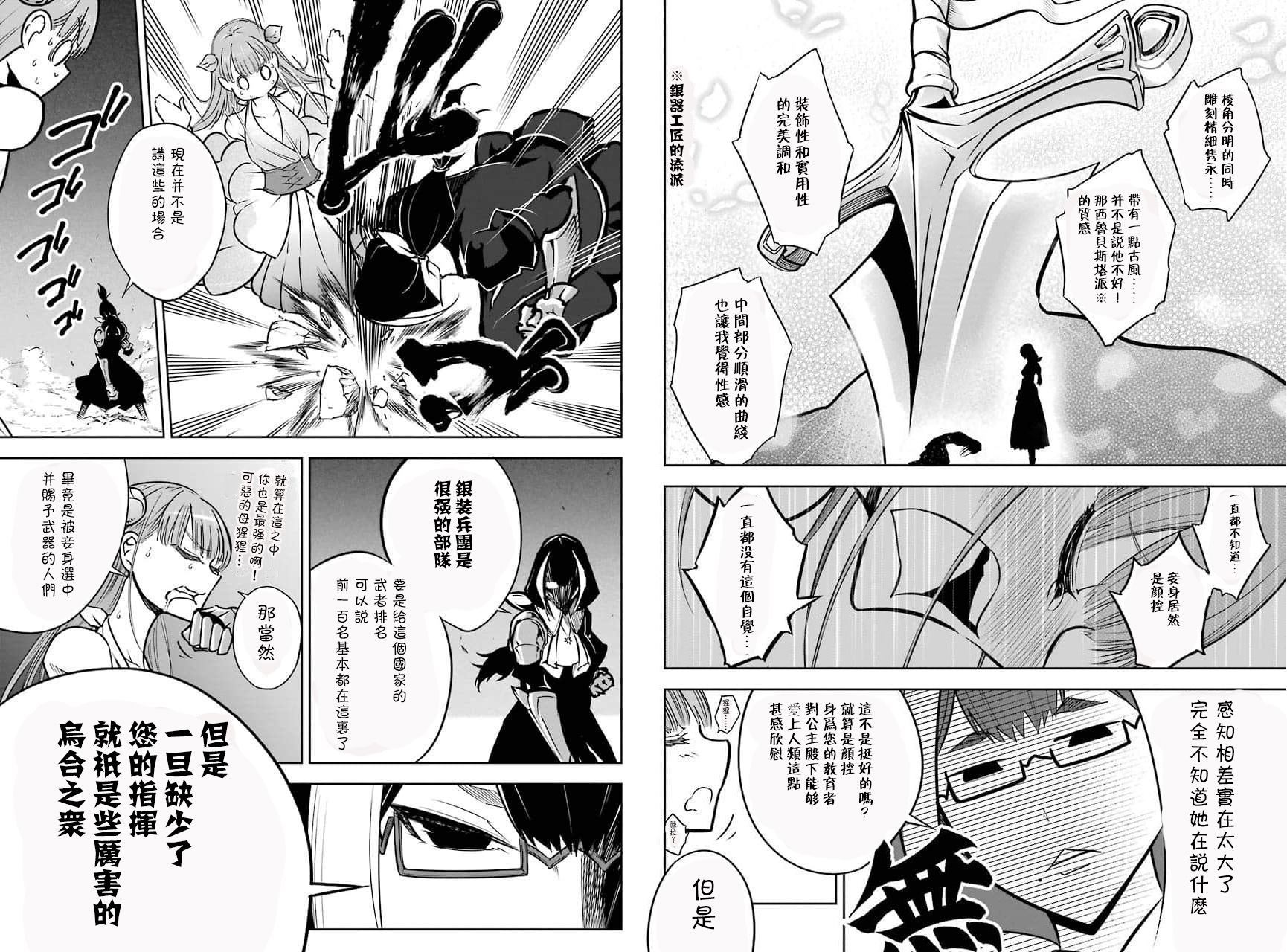 第19话-狩龙人拉格纳-小林大树（第15张）