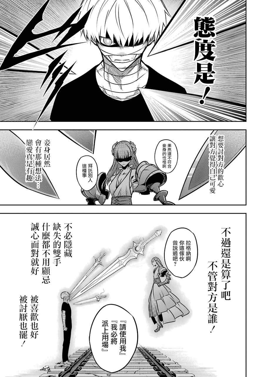 第24话开战-狩龙人拉格纳-小林大树（第15张）