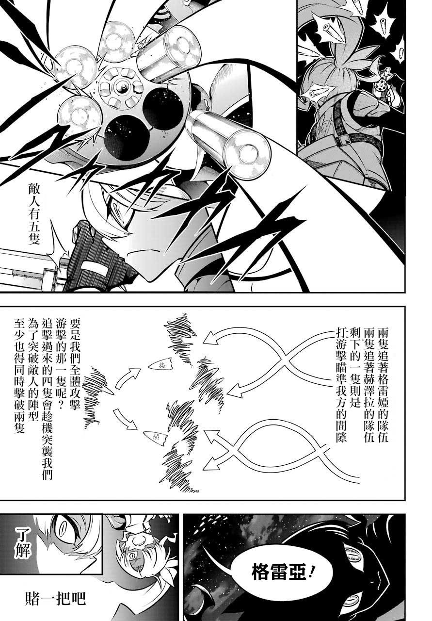 第32话战线崩坏-狩龙人拉格纳-小林大树（第13张）