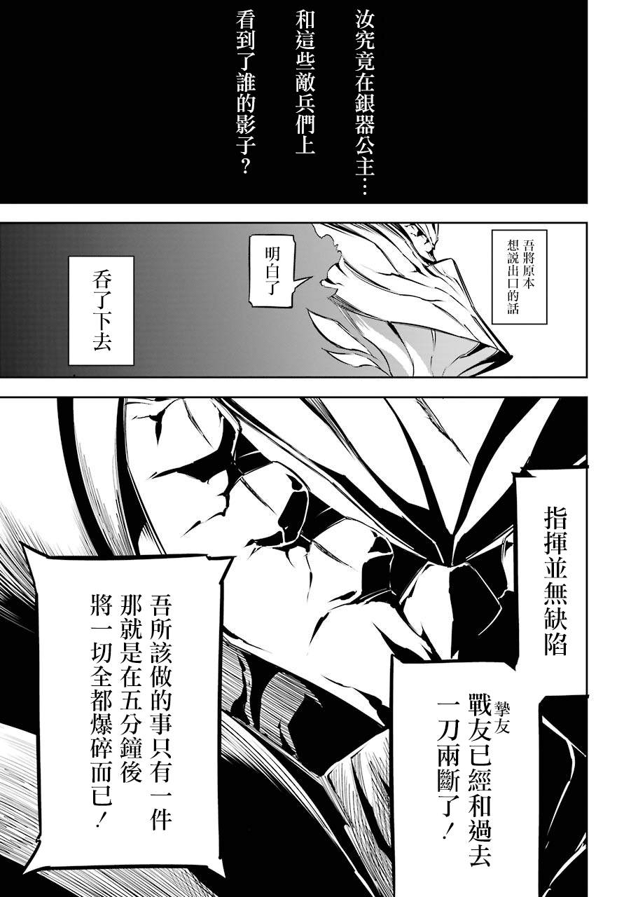 第33话同类的气息-狩龙人拉格纳-小林大树（第10张）