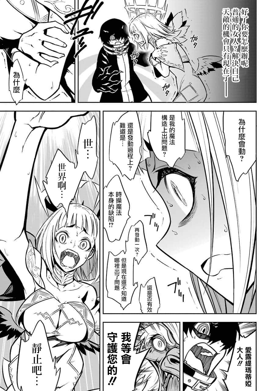 第16话痛击-狩龙人拉格纳-小林大树（第11张）