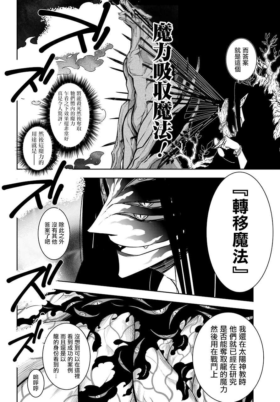 第29话成龙-狩龙人拉格纳-小林大树（第2张）